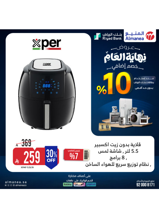 End-of-Year Offers on Small Home Appliances, Vol 5