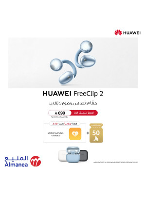 احجز مسبقًا الآن - Huawei FreeClip 2