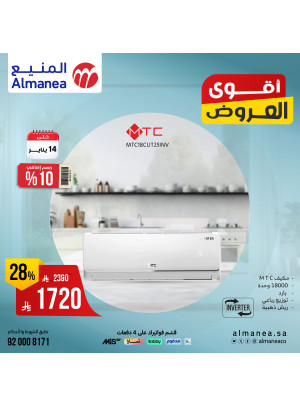Best Offers on Air Conditioners