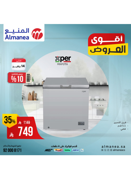 Best Offers on Freezers
