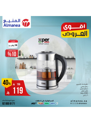 أقوى العروض على آلات صنع القهوة