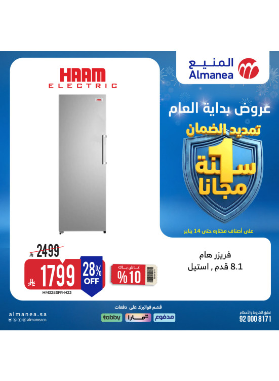New Year's Offers on Freezers