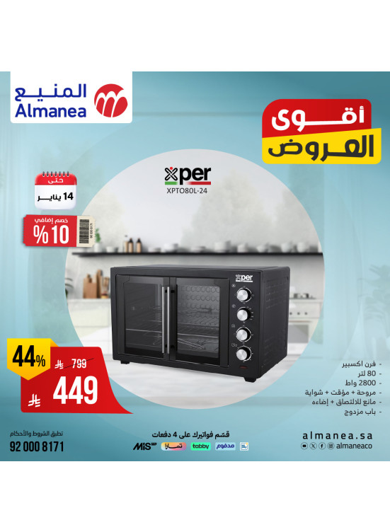 Best Offers on on Small Home Appliances, Vol 2