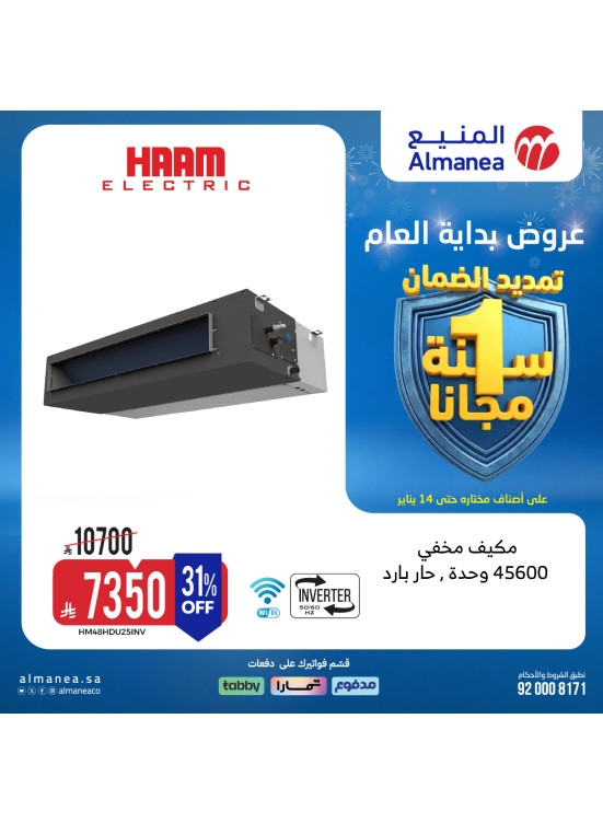 New Year's Offers on Air Conditioners