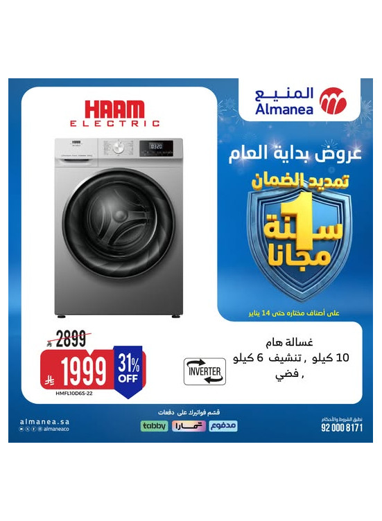 New Year's Offers on Washing Machines