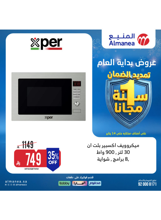 New Year's Offers on Small Home Appliances, Vol 3