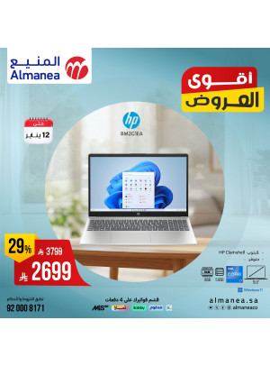 أقوى العروض على اللابتوبات، العدد الثاني