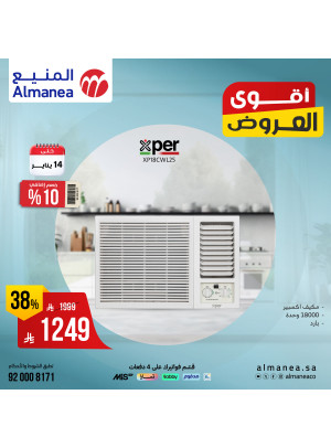 Best Offers on Air Conditioners, Vol 2