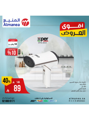 Best Offers on Irons, Vol 2