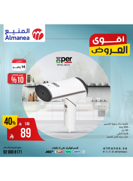 Best Offers on Irons, Vol 2