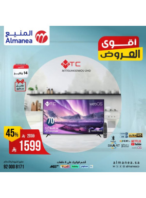 Best Offers on Screens