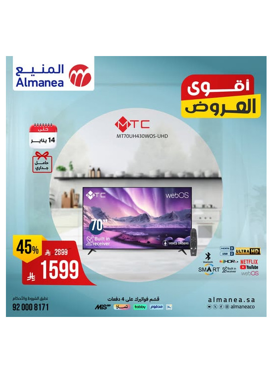 أقوى العروض على الشاشات