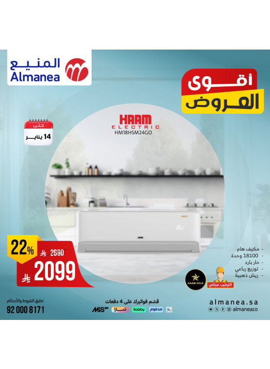 Best Offers on Air Conditioners, Vol 3