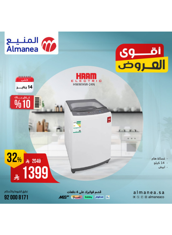 Best Offers on Washing Machines, Vol 2