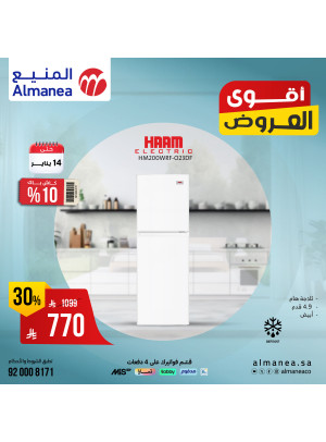 أقوى العروض على الثلاجات، العدد الثاني