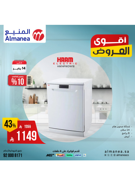 Best Offers on Dish Washers