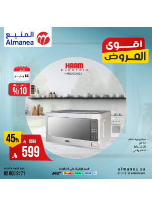Best Offers on on Small Home Appliances, Vol 4