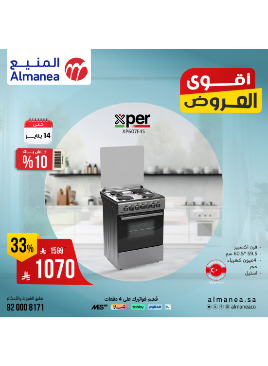 أفضل العروض على الأفران