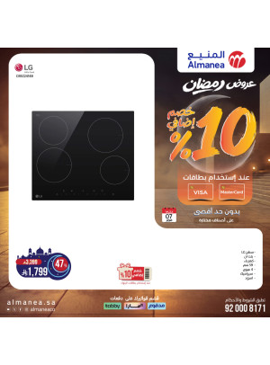 Ramadan Offers on Ovens & Stoves