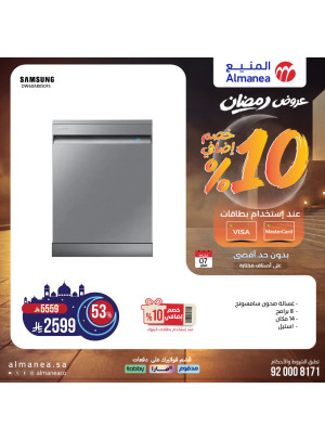 Ramadan Offers on Dish Washers