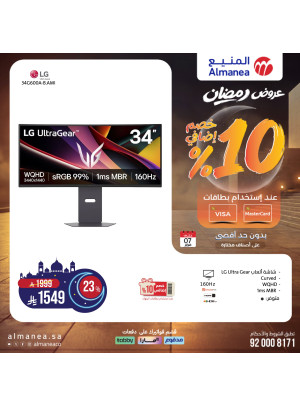 Ramadan Offers on Gaming Monitors