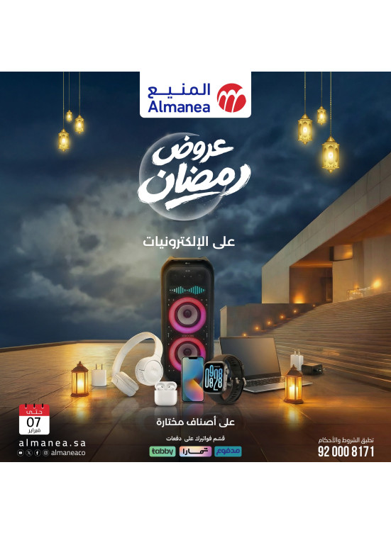 Ramadan Offers on Electronics