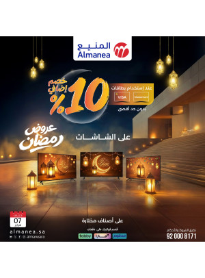 Ramadan Offers on Screen & Sound Bars, Vol 2