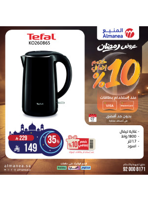 Ramadan Offers on Coffee Machines