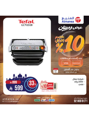 Ramadan Offers on on Kitchen Appliances, Vol 2