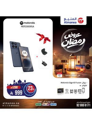 Ramadan Offers on Electronics, Vol 2