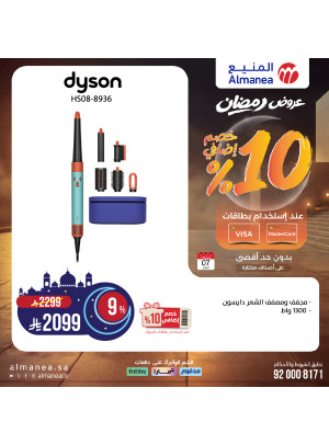 Ramadan Offers on Hair Machines