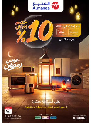 Ramadan Offers