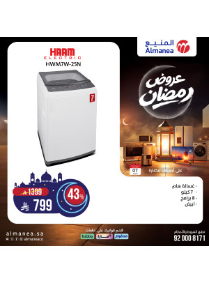 Ramadan Offers on Washing Machines, Vol 2