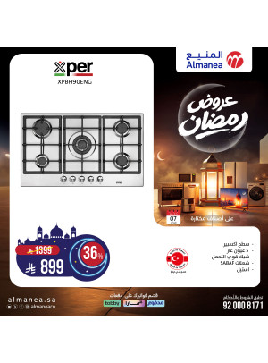 Ramadan Offers on Ovens & Stoves, Vol 2