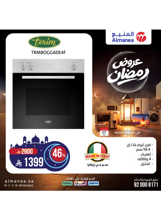 Ramadan Offers on Ovens & Stoves, Vol 3