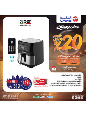 Ramadan Offers on on Kitchen Appliances, Vol 3