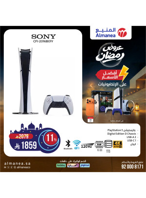 Ramadan Offers on Electronics, Vol 4