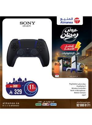 Ramadan Offers on Electronics, Vol 5