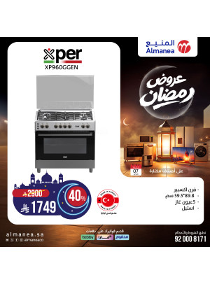 Ramadan Offers on Ovens & Stoves, Vol 5