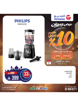 Ramadan Offers on on Kitchen Appliances, Vol 4