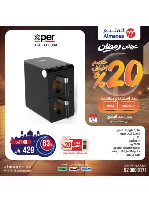Ramadan Offers on on Kitchen Appliances, Vol 5