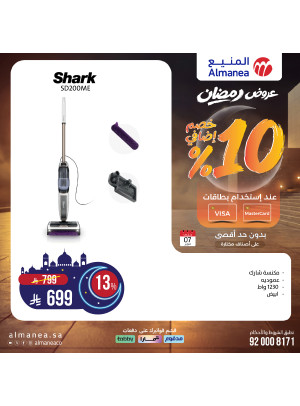 Ramadan Offers on Vacuum Cleaners, Vol 2