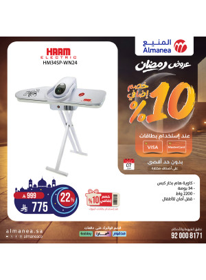 Ramadan Offers on Irons, Vol 2