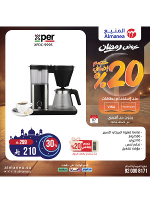 Ramadan Offers on Coffee Machines, Vol 3