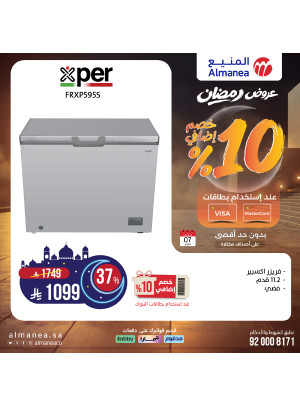 Ramadan Offers on Freezers, Vol 2