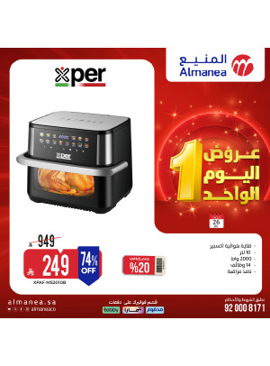 عروض اليوم الواحد، العدد الخامس