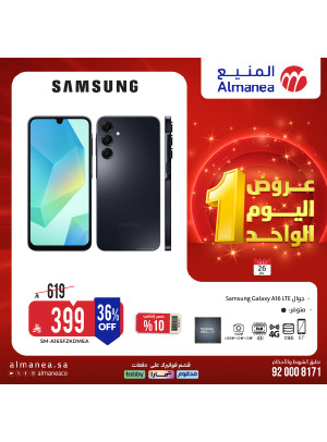 عروض اليوم الواحد، العدد السادس