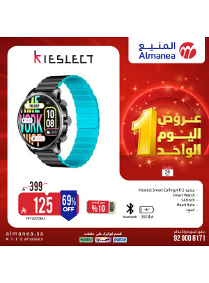 عروض اليوم الواحد، العدد السابع