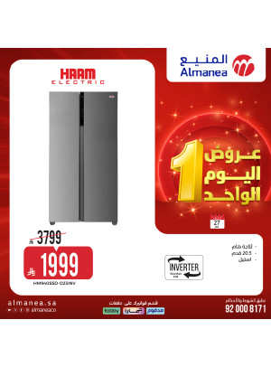 عروض اليوم الواحد، العدد الثاني