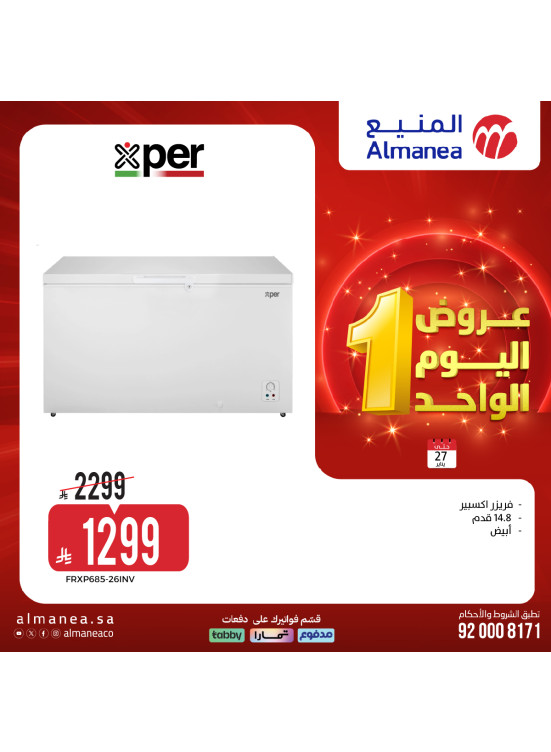 عروض اليوم الواحد، العدد الثالث